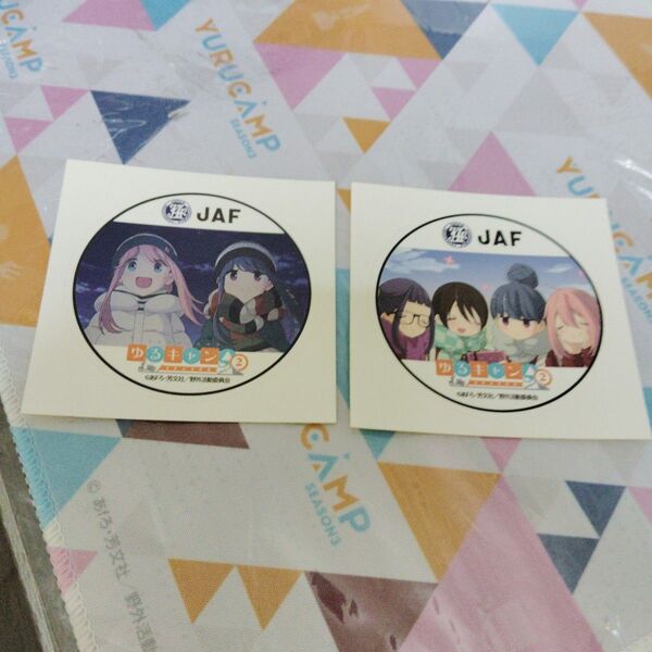 【新品未使用】ゆるキャン△ SEASON2 非売品 ステッカー 2枚セット JAF