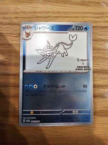 シャワーズ nagaba プロモ ポケモンカード