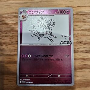 ニンフィア nagaba プロモ ポケモンカード