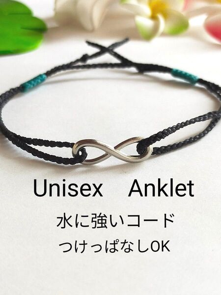 №800 フリーサイズアンクレット インフィニティ ∞ アクセサリー 男女兼用 ファッション 足用 アンクレット 防水 ミサンガ
