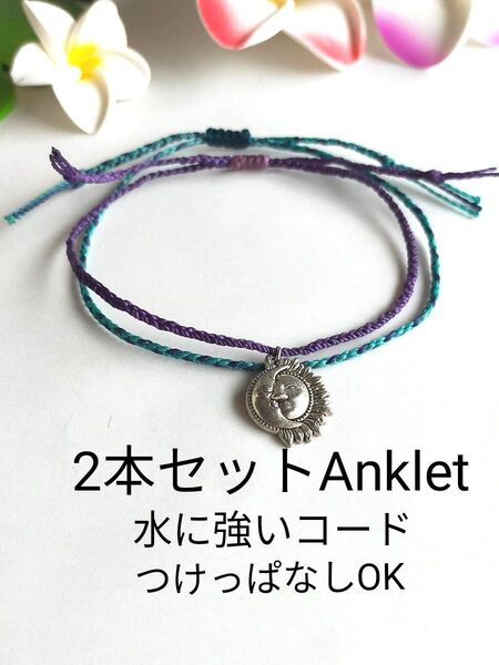 №825 在庫処分につきセール価格! 2本セットアンクレット Unisex 足用 アクセサリー アンクレット 防水 ミサンガ