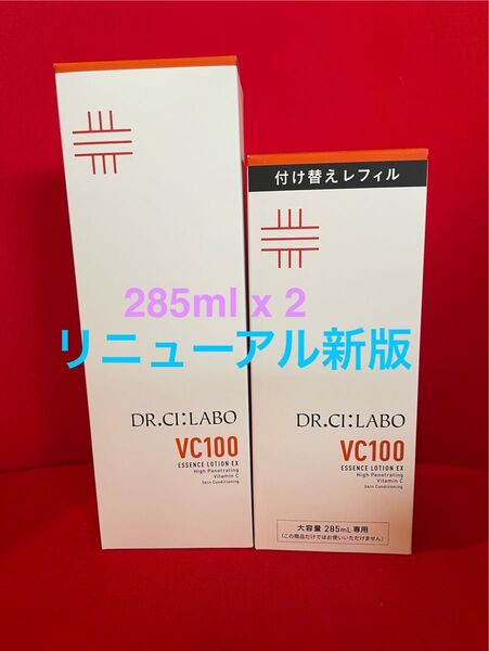 ドクターシーラボ VC100エッセンスローションEX 285ml x 2個セット