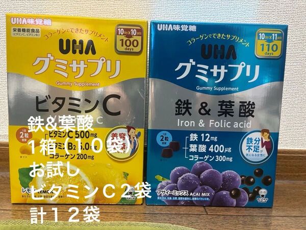 UHA味覚糖のグミサプリ 鉄&葉酸1箱(10袋)お試しビタミンC 2袋