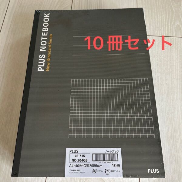 プラス(PLUS)ノートブック A4 G罫 5mm 方眼 10冊セット