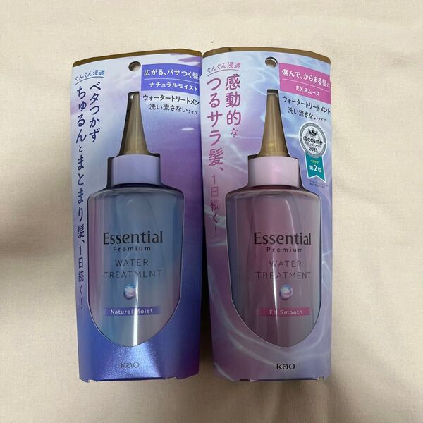 【新品未開封】エッセンシャル ウォータートリートメント EX 2個セット