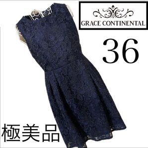 美品☆グレースコンチネンタル☆総レース☆ワンピース☆36 ネイビー☆春夏