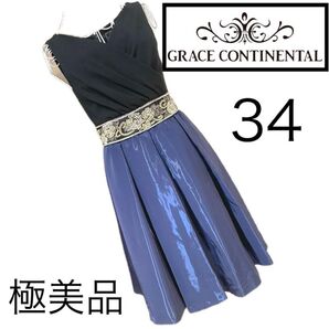 美品☆グレースコンチネンタル☆ワンピース☆34☆春夏