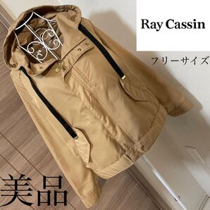 美品☆レイカズン☆ブルゾン☆フード☆フリーサイズ