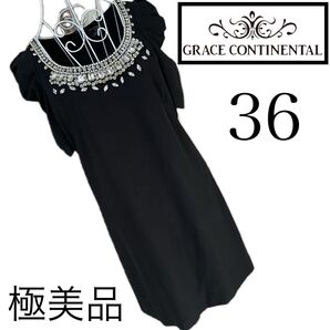 美品☆グレースコンチネンタル☆ビジュー☆パール☆ワンピース☆36