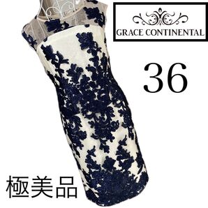 美品☆グレースコンチネンタル☆総柄レース☆ワンピース☆36