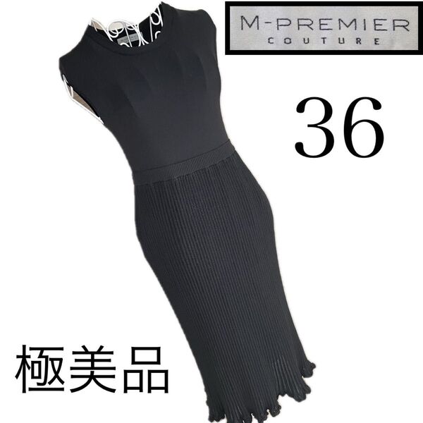 美品☆☆M PREMIER couture ☆美スタイル☆サマーニット☆ワンピース☆Mプル 36