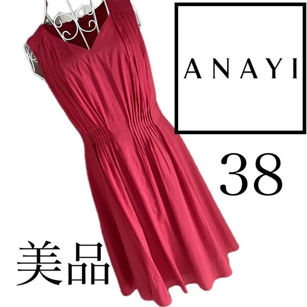 美品☆アナイ☆☆ワンピース☆テンセル☆38☆レッド