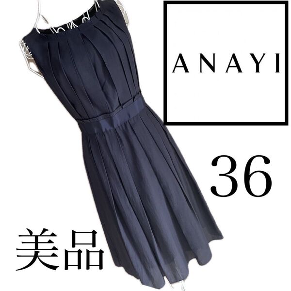 美品☆アナイ☆ネイビー☆ワンピース☆美スタイル☆36