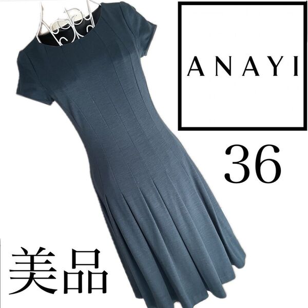 美品☆アナイ☆ワンピース☆ダークグリーン☆36