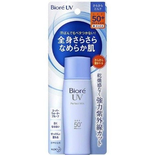 ビオレUV パーフェクトミルク 日焼け止め SPF50+ PA++++ 新品未開封 40ml ウォータープルーフ 日焼け止め乳液