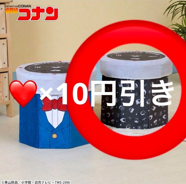 名探偵コナン プラチナム ザッカ 折り畳みボックスチェアー