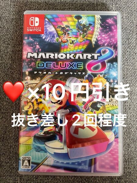 Nintendo Switch マリオカート8 デラックス ソフト