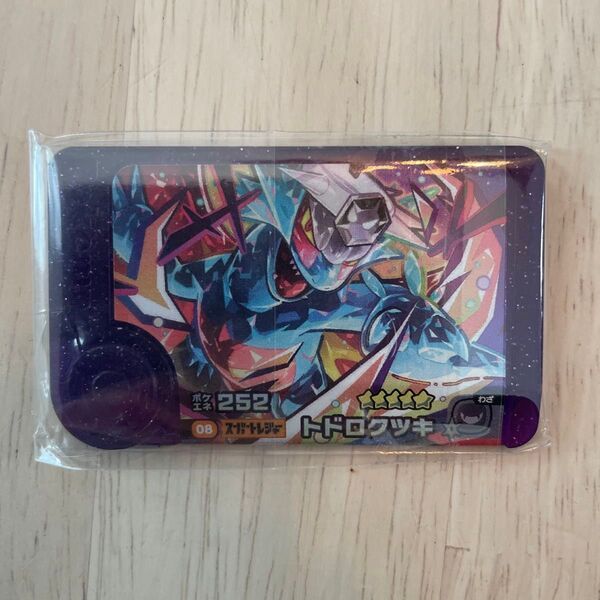 ポケモンフレンダ スーパートレジャー トドロクツキ