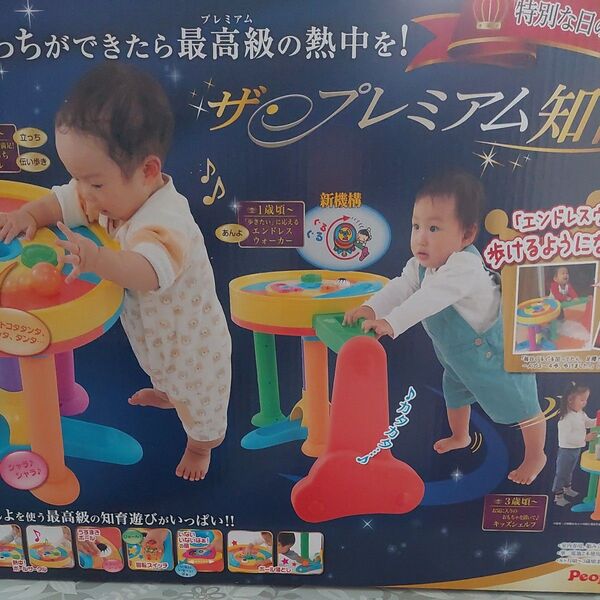 People ザ・プレミアム 知育玩具