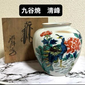 九谷焼 清峰 孔雀絵陶器花瓶 花瓶 壺 花入