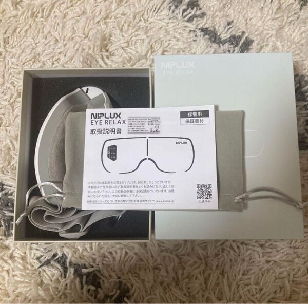 電動ホットアイマスク