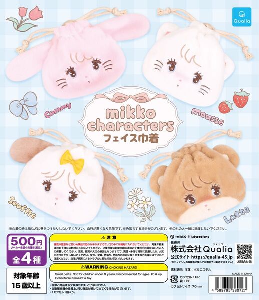 mikko characters フェイス 巾着 全4種