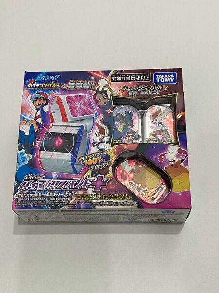 タカラトミー ダイマックスバンドプラス ポケモン