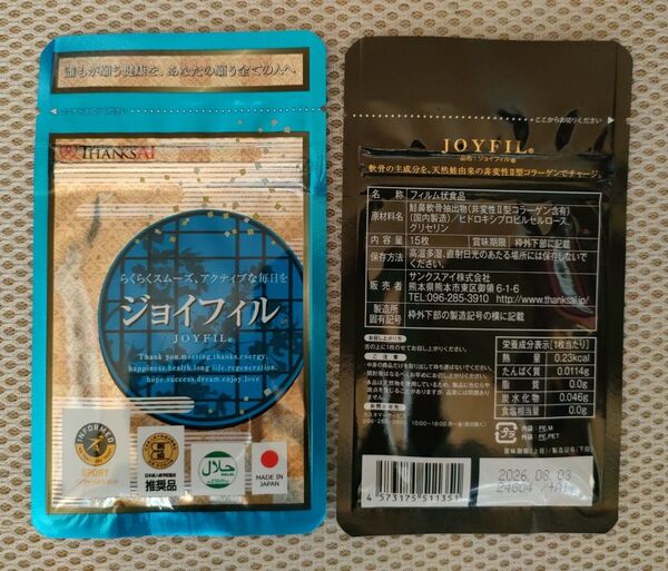 サンクスアイ ジョイフィル 非変性Ⅱ型コラーゲン 4袋 賞味期限2026.8