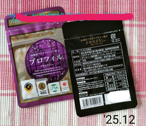 サンクスアイ プロフィル 高純度プロテオグリカン 2袋 賞味期限2025.12