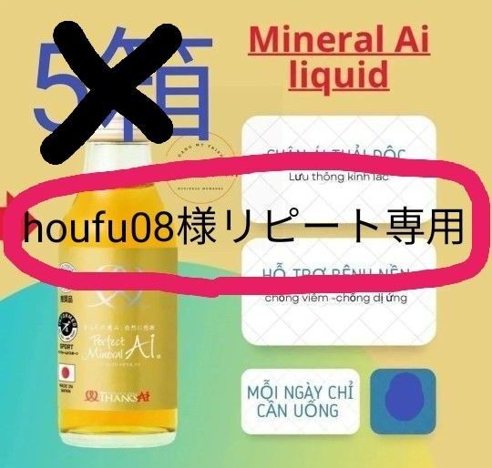 (houfu08様リピート専用)サンクスアイ 10箱 賞味期限 2027 .3