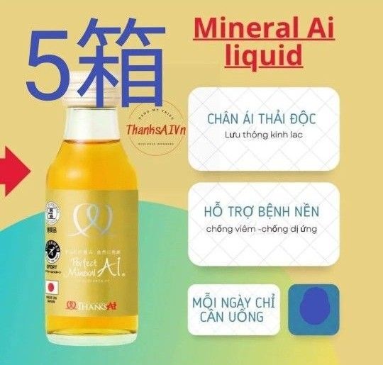 サンクスアイ パーフェクトミネラルアイ フルボ酸ミネラル 5箱 賞味期限2026.8/'27.3