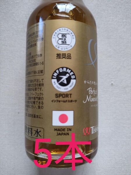 サンクスアイ パーフェクトミネラルアイ 植物性フルボ酸ミネラル 1箱 賞味期限2027.3