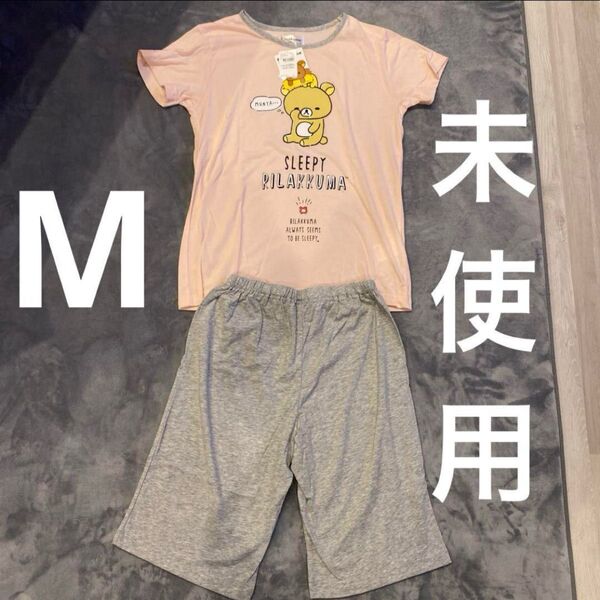 ルームウェア リラックマ 半袖 半ズボン 上下セットアップ Mサイズ パジャマ 半袖Tシャツ