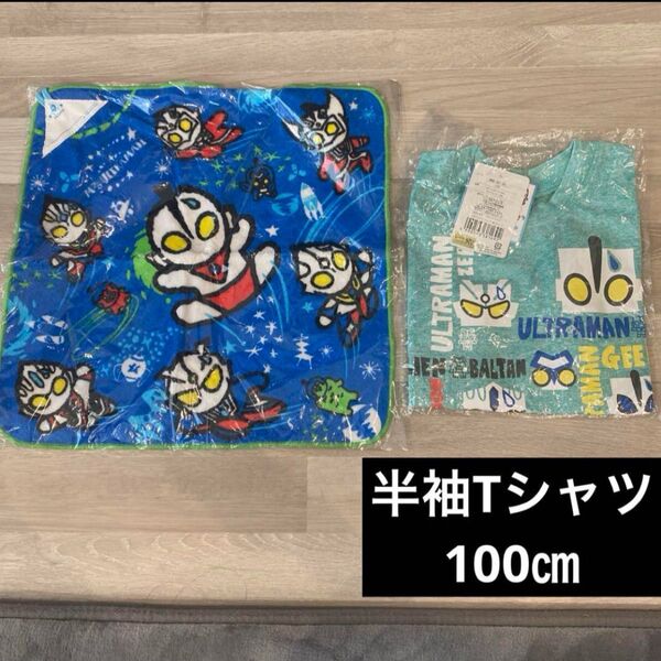 ウルトラマンゼロ Tシャツ 100cm & 大判ハンドタオルセット