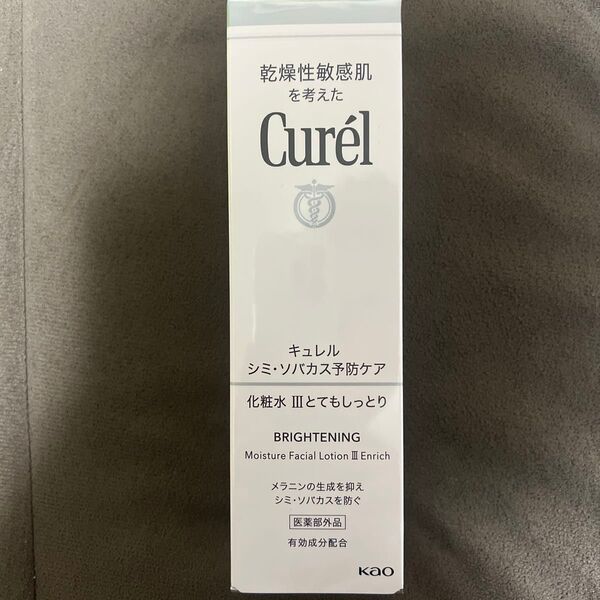 キュレル 美白ケア 化粧水 とてもしっとり シミ ソバカス そばかす Kao curel 新