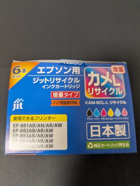 ジット エプソン用 リサイクルインクカートリッジ KAM-6CL-L 黒なし