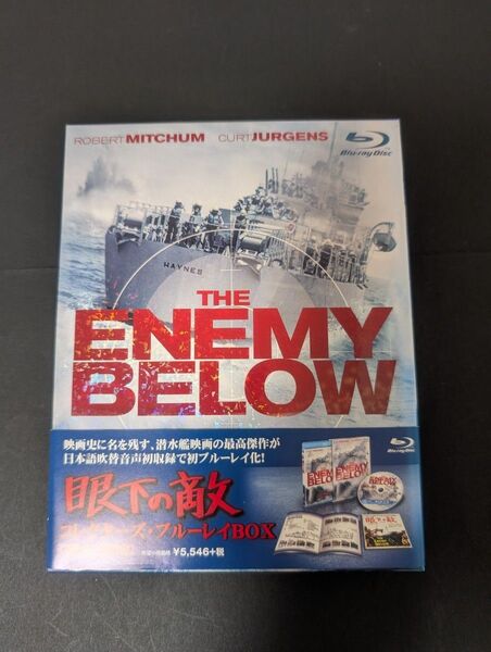 眼下の敵 コレクターズ・ブルーレイBOX('57米) 初回生産限定