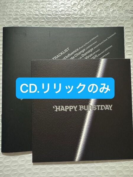 SEVENTEEN セブチ HAPPY BURSTDAY DAREDEVIL Ver. CD リリック