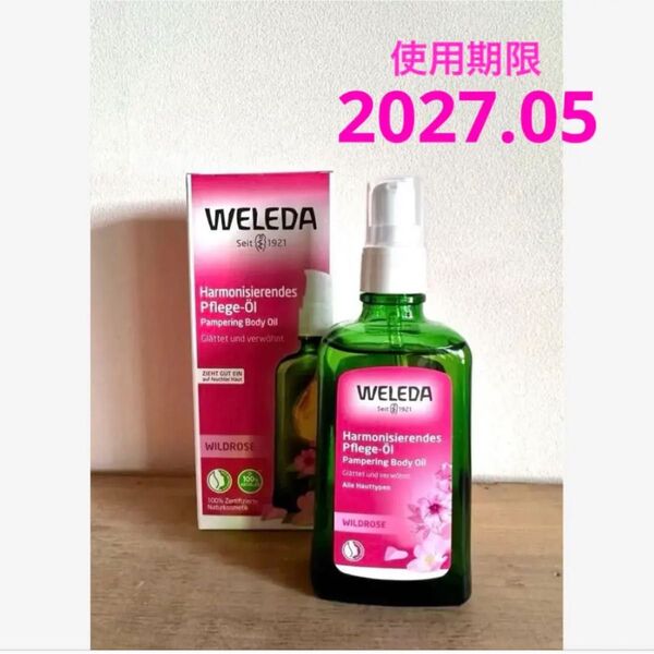 新品未使用・未開封☆WELEDA ヴェレダ☆ワイルドローズ オイル☆オーガニック ボディオイル マッサージオイル ローズヒップ