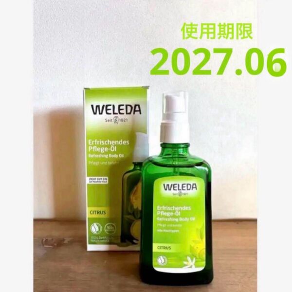新品未使用・未開封☆WELEDA ヴェレダ☆ボディオイル シトラス☆オーガニック☆ カレンドラ ホワイトバーチ マザーズ オイル