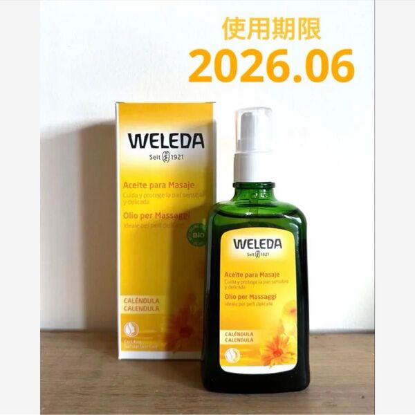 新品未使用☆WELEDA ヴェレダ☆カレンドラ マッサージオイル ボディオイル