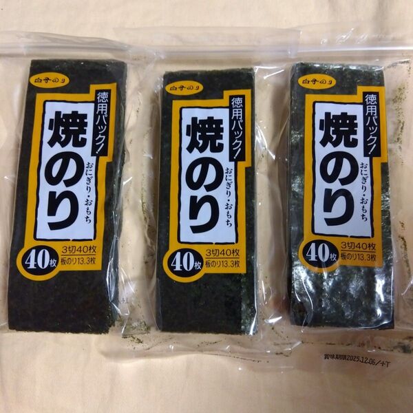 焼き海苔 白子のり 3切 × 40枚入 × 3袋