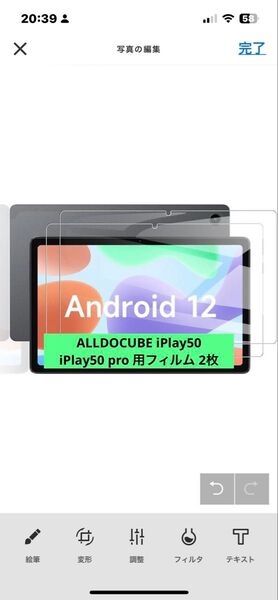 ALLDOCUBE iPlay50/iPlay50 pro 用フィルム 2枚
