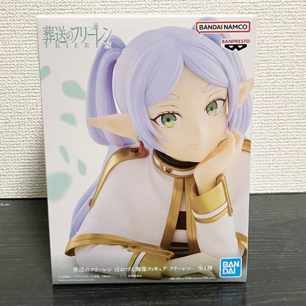 葬送のフリーレン ほおづえ胸像フィギュア フリーレン
