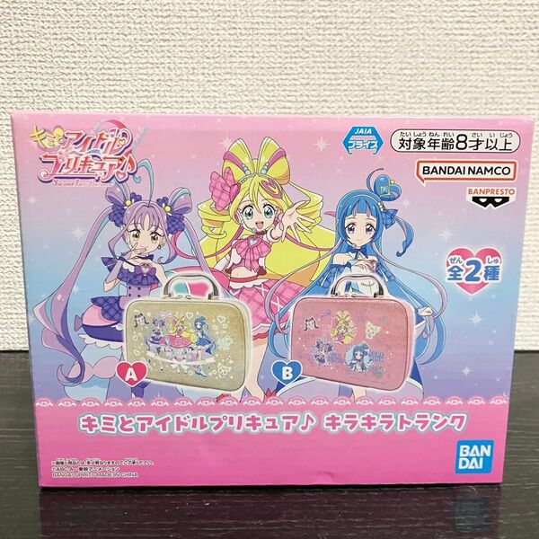 キミとアイドル プリキュア キラキラ トランク A