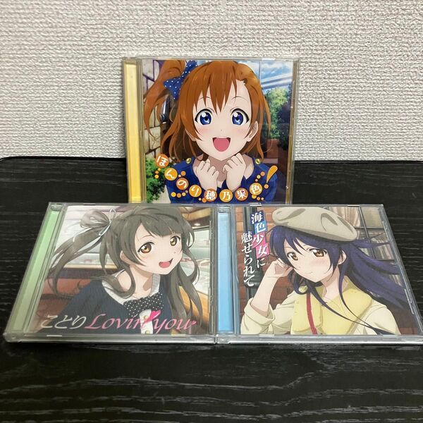 ラブライブ μ’s CD まとめ売り