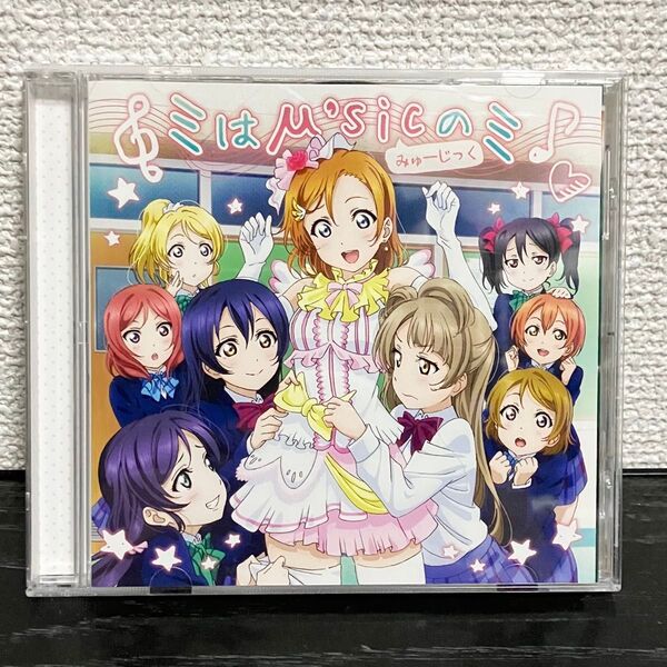 ラブライブ CD ミはμ’sicのミ μ’s