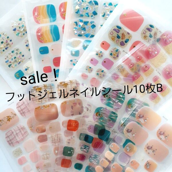 sale!フットジェルネイルシール10枚B
