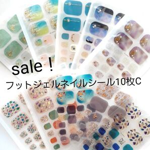 sale!フットジェルネイルシール10枚C