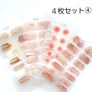 ジェルネイルシール4枚セット④